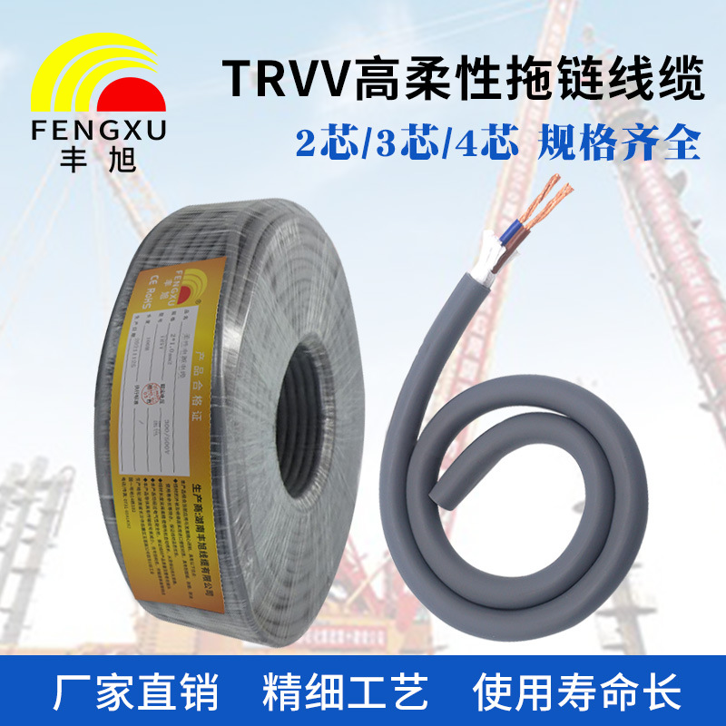 厂家定制高柔拖链电缆机器人机器手臂摇摆电缆耐高低温TRVV柔性缆