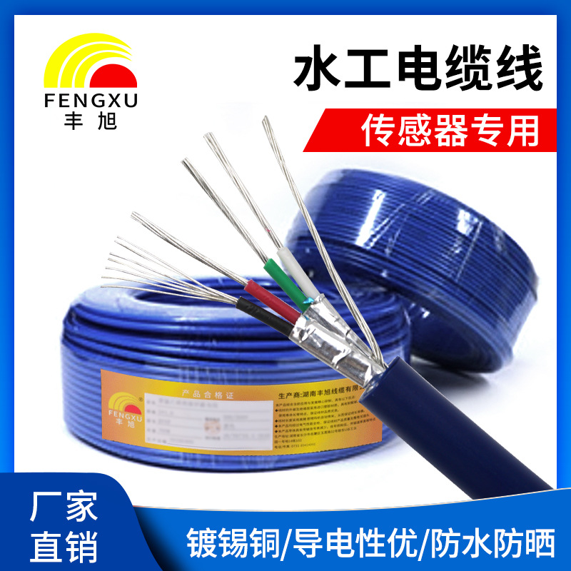水工观测电缆振弦式传感器锚索计渗压计YSPT-4A信号屏蔽线