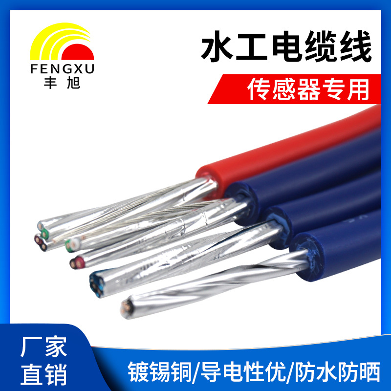 水库监测线水工电缆YSPT-2芯地线传感器延长电缆带屏蔽的防水耐压