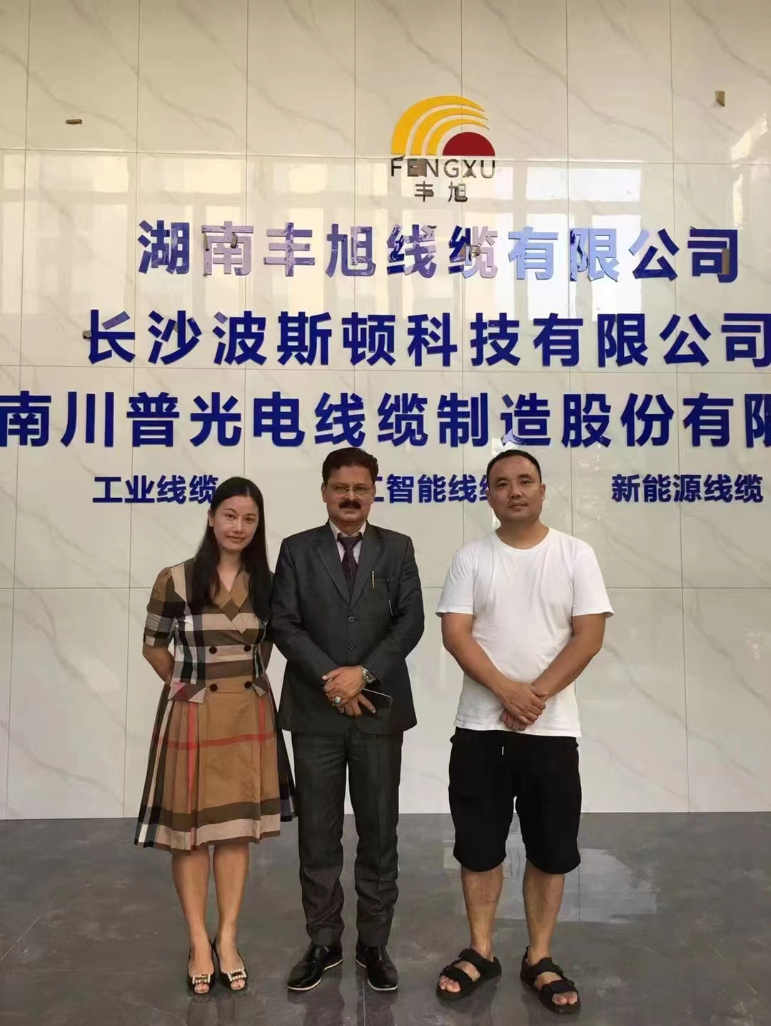 中东客户来公司拜访