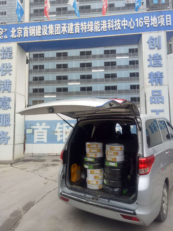 北京首钢建设集团.png