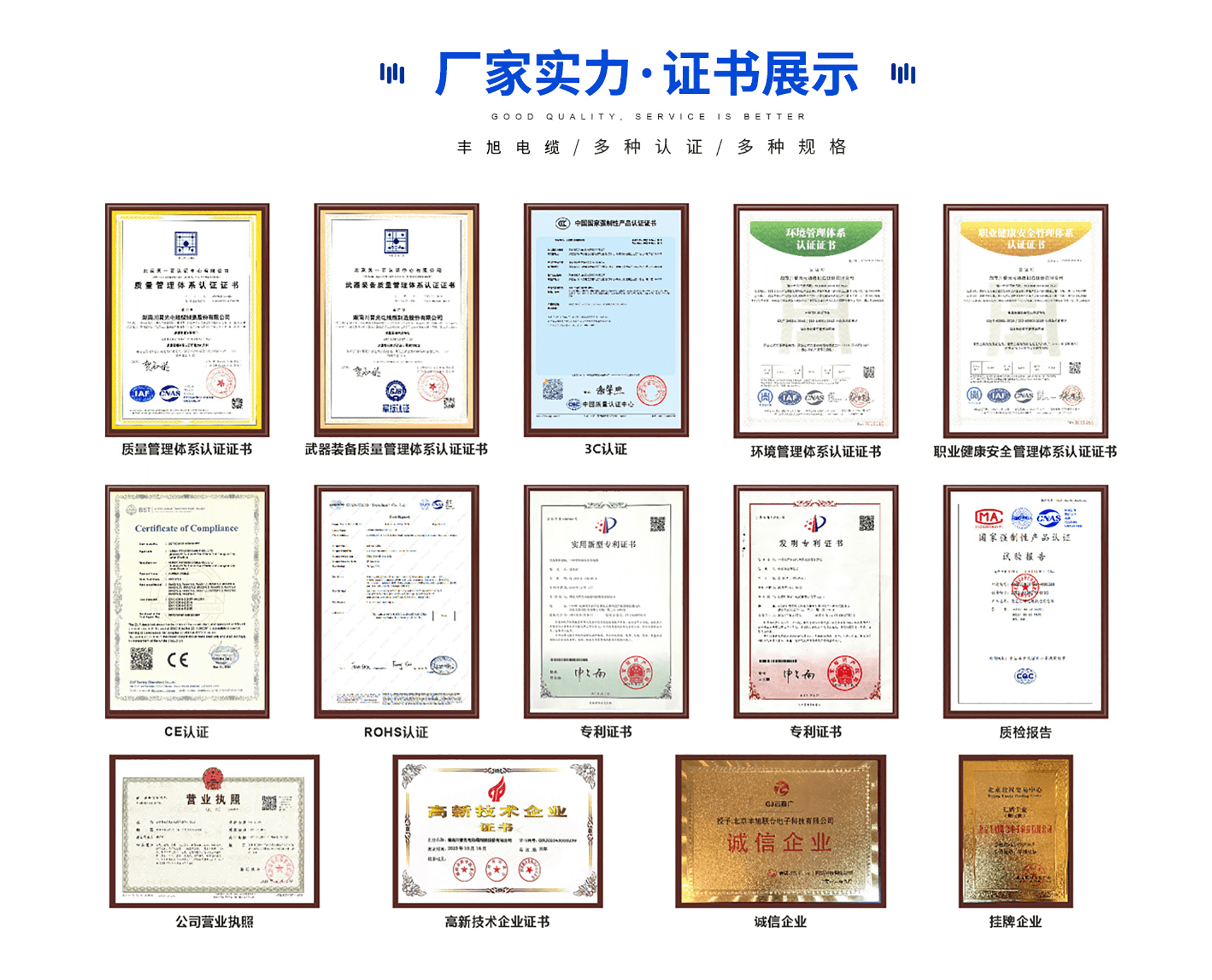 丰旭证书